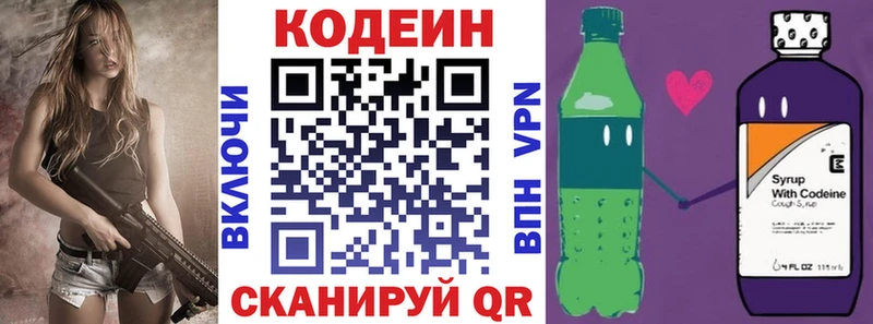 Кодеиновый сироп Lean Purple Drank  МЕГА ССЫЛКА  Ульяновск 
