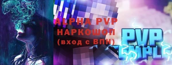 ALPHA-PVP Балабаново